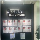 배프로골프아카데미