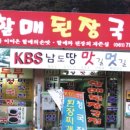 할매국집 이미지