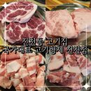 국가대표대구진천점 | 국내산 삼겹살 5900원 진천동 고기집 국가대표 칠오 고기형제 진천점