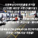 더원복싱다이어트클럽 무거점 이미지