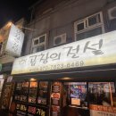 곱창의전설 - 광명시 하안로 154 | 노량진 곱창 맛집 곱창의전설 내돈내산 솔직후기