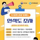 [한국환경공단] 토양환경평가 인식도 이벤트 ~ 11월 30일 이미지