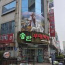 송탄부대찌개(이정) 이미지