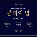 팜므PC | [어둠 속의 칼날] 거짓말쟁이 유령 박멸 기념 연회의 밤