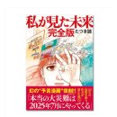 함지공원 앞 | 함지마☆후쿠오카 여행 기록 5탄