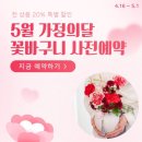 오린플라워