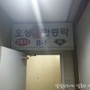 오성불한증막 이미지