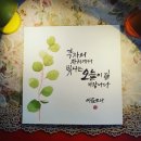 그린나래캘리 네이버블로그