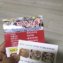 정아식품 | 여름에는 꼭 먹어야하는 여수 물 갓김치!! 여수 정아식품에서 배송받은 후기
