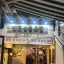 온가족이좋아하는족발 | 석계역 맛집 '장군숯불족발', 온 가족이 인생 맛집으로 인정한 내돈내산 후기 (주차 정보 포함)