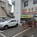 수원 골목길참숯화로구이 / 점심특선 양념돼지목살과 물냉면 단돈 만원❤
