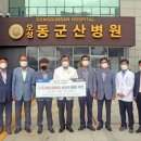 동군산농협 이미지