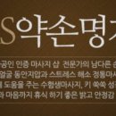 명가약손안마원 이미지