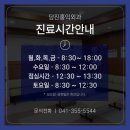 홍익외과.정형외과