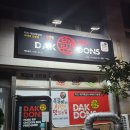 닥엔돈스부산 이미지