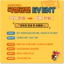 해설이 있는 우리말 오페라-조선에서 온 리골레토 | 곡성가볼만한곳 :) 오페라가 처음이라면?? 조선에서온 리골레토