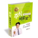 스타덤PC 세종대평점 | 주식배우기는 주식카페 바보스탁의 실전매매지도반으로~