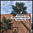 돗담