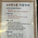 맛고을 식당 이미지