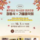홍주조명