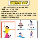 GOGO점핑 다이어트 이미지