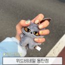 미스터고 인형뽑기 전문샵 | 동탄네일 일요일에도 예약이 가능한 1인 전문 네일샵 위드비네일 동탄점