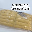 데이라이트 | [제품후기] 노스페이스 키즈 경량 패딩 데이라이트150,110사이즈 후기