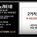 링코노래타운시흥대야점 이미지