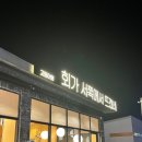 애월씨앤스타 이미지