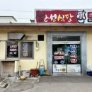 한성식당 - 포천시 가산면 | 한성식당