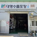청주 농산물박스제작 추천 대명수출포장 맞춤 박스 상담 후기 고구마박스 제작까지