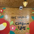 올레 김밥 | 제주 '다정이네 김밥' 다정이네 올레시장 본점 솔직 후기