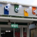 낙산약국 네이버블로그