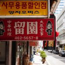 유원 이미지