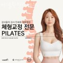 21C 세계로약국 | 화곡동필라테스 아델린필라테스 가격 후기
