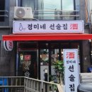 경미네가면 이미지