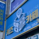 맘편한플레이스 이미지