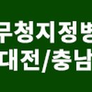 의료법인영성의료재단 고흥종합병원 이미지