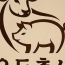 나인축산