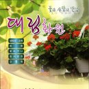 대림화원 - 서초구 반포대로 316 | 대림화원