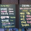 김말자김밥 - 동구 입석로 3 | 김말자김밥