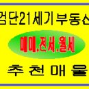 21세기부동산공인중개사사무소 이미지
