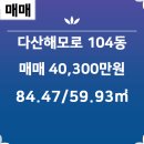 다산강변공인중개사사무소 이미지