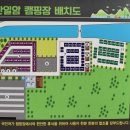 운일암반일암 국민여가캠핑장 이미지