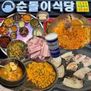 씨유부천프라자 | [경기-부천](솔직후기) 부천 소사 찐맛집! 저렴하고 다양한 주류와 맛좋은 반찬까지 가성비 좋은 부천...