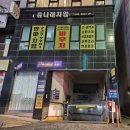 휴나래안마원 이미지