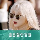 골든힐안경원 이미지