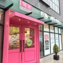 새동의약국 이미지