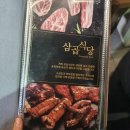 삼곱식당용산역점 | 용산/신용산 대창과 삼겹살을 함께: 삼곱식당 용산역점