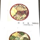 시골집산채식당 이미지